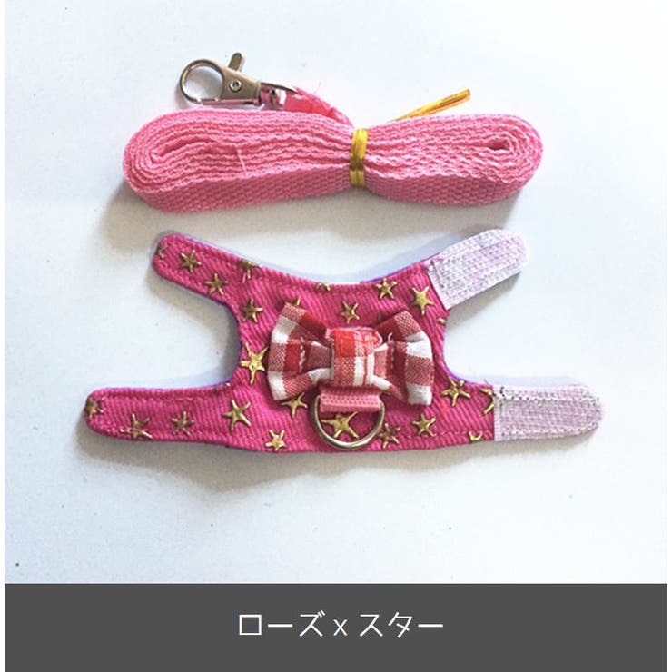 小動物用 ハーネス リード | PlusNao | 詳細画像12 
