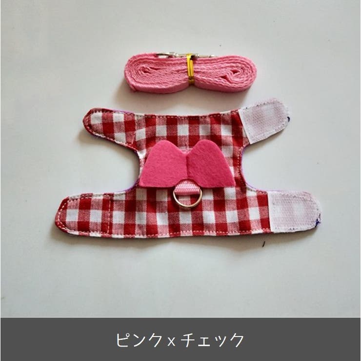 小動物用 ハーネス リード | PlusNao | 詳細画像14 