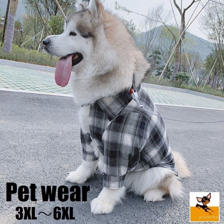 ペットウェア カジュアルシャツ 飼い主とお揃い | PlusNao | 詳細画像1 