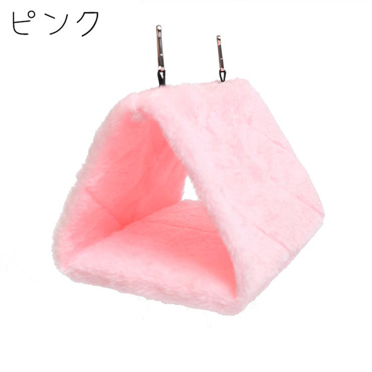 バードテント Sサイズ 鳥用[品番：FQ000197916]｜PlusNao（プラスナオ