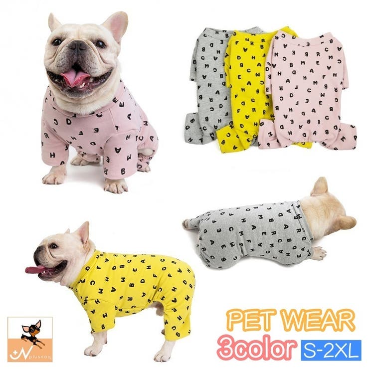 ペットウェア パジャマ カバーオール | PlusNao | 詳細画像1 