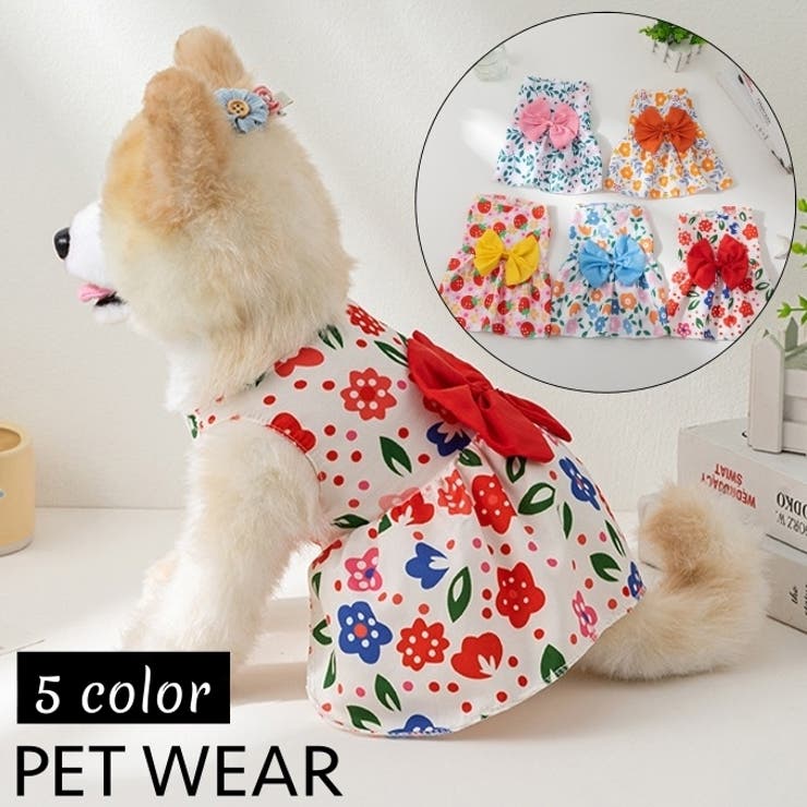 ペットウェア ワンピース 犬服 | PlusNao | 詳細画像1 