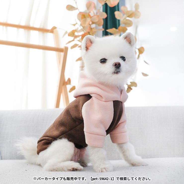 ペットウェア ドッグウェア キャットウェア | PlusNao | 詳細画像15 