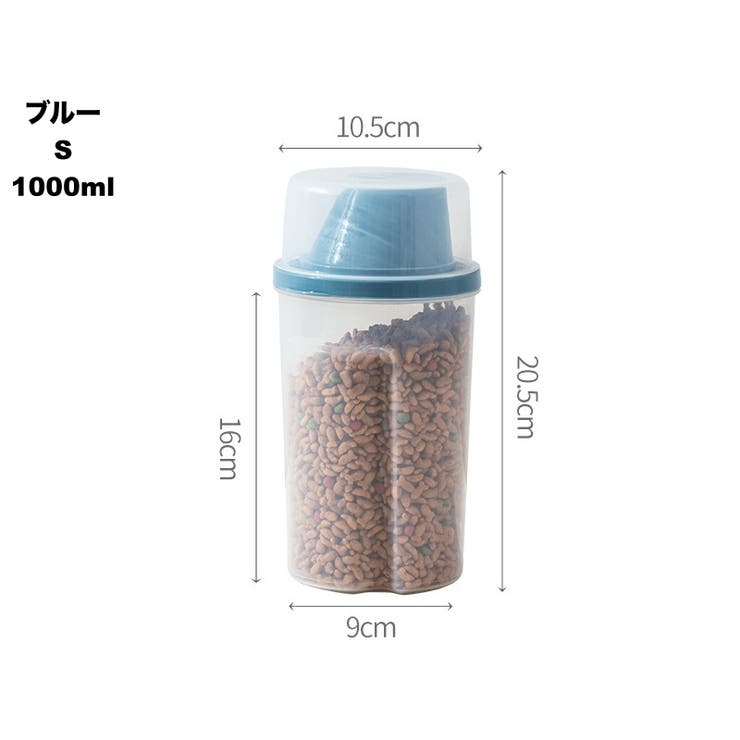 ペット用フードストッカー 犬用 猫用 | PlusNao | 詳細画像12 