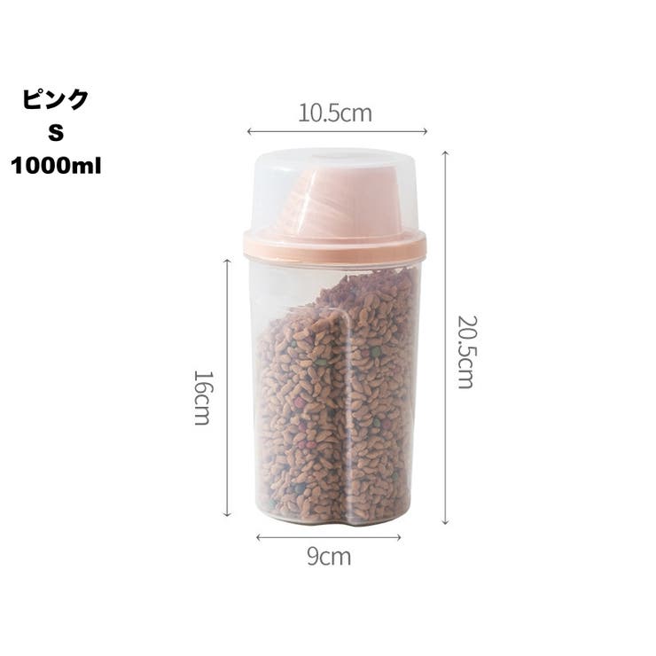 ペット用フードストッカー 犬用 猫用 | PlusNao | 詳細画像13 