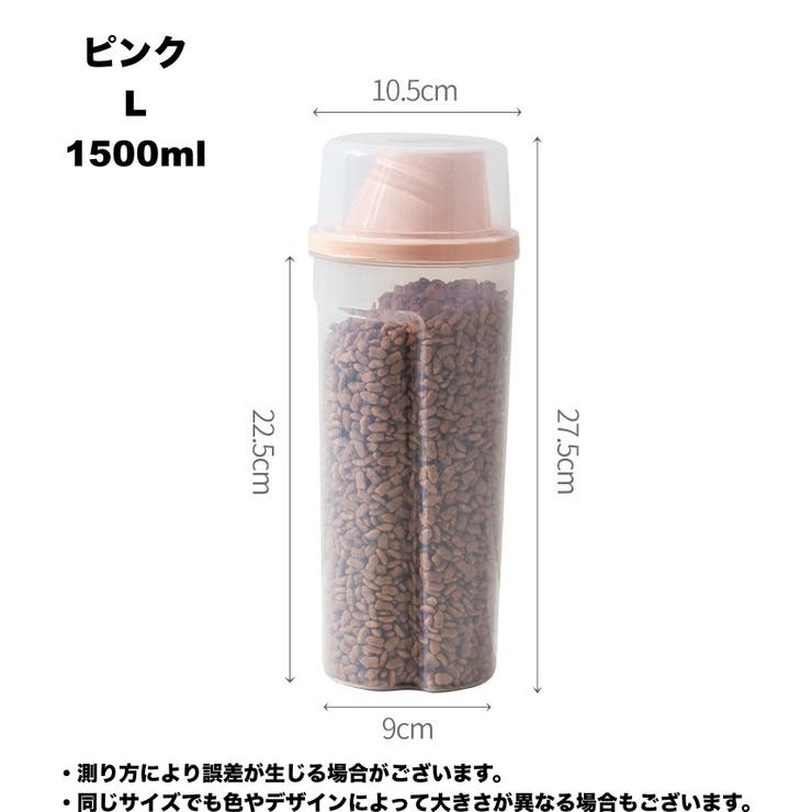 ペット用フードストッカー 犬用 猫用 | PlusNao | 詳細画像15 