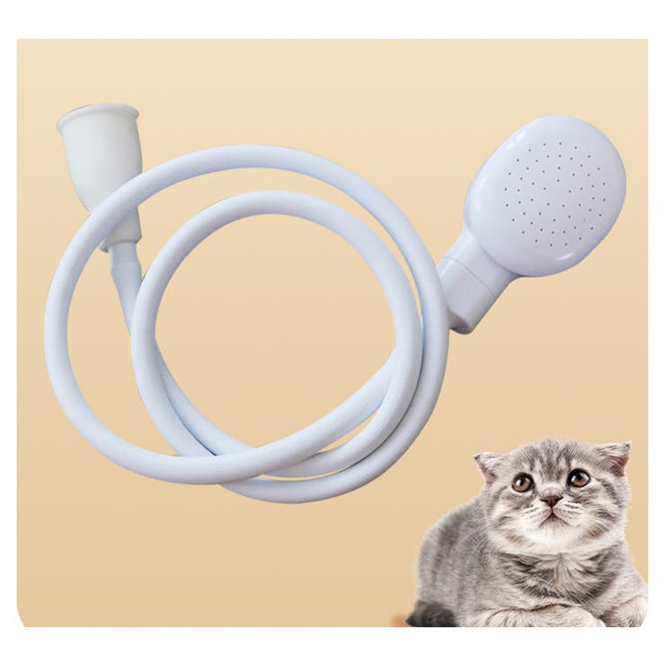 ペット用シャワーホース シャワーヘッド付き ホース | PlusNao | 詳細画像4 
