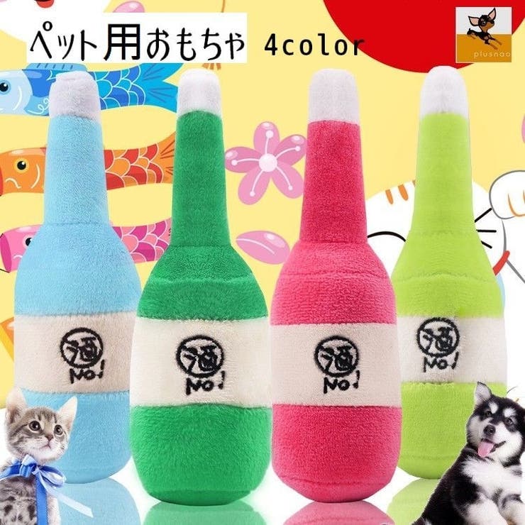 ペットおもちゃ おもちゃ ぬいぐるみ | PlusNao | 詳細画像1 