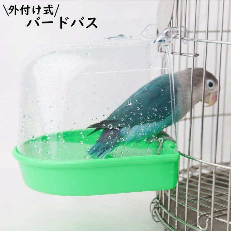 【外箱・ホース等付属品あり】ナチュラルイオン BT-705 バスアイオナイザー バードバス 水浴び容器 小鳥[品番：FQ000213798]｜PlusNao（プラスナオ