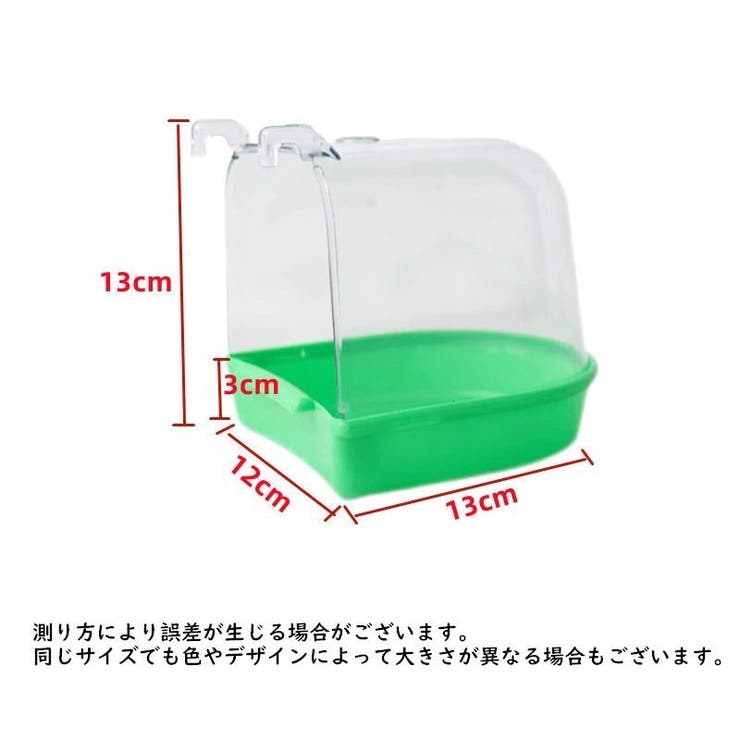 バードバス 水浴び容器 小鳥[品番：FQ000213798]｜PlusNao