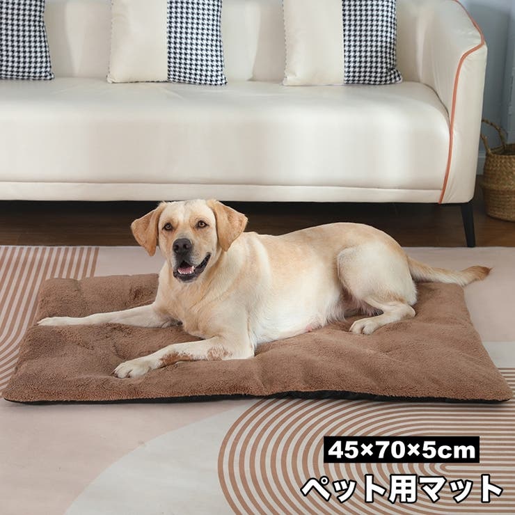 ペット用マット ペット用ベッド ペット用品 | PlusNao | 詳細画像1 