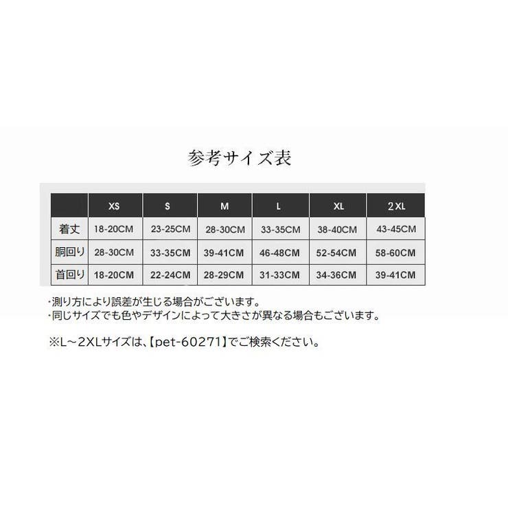 ドッグウェア 犬服 ペット服 | PlusNao | 詳細画像19 