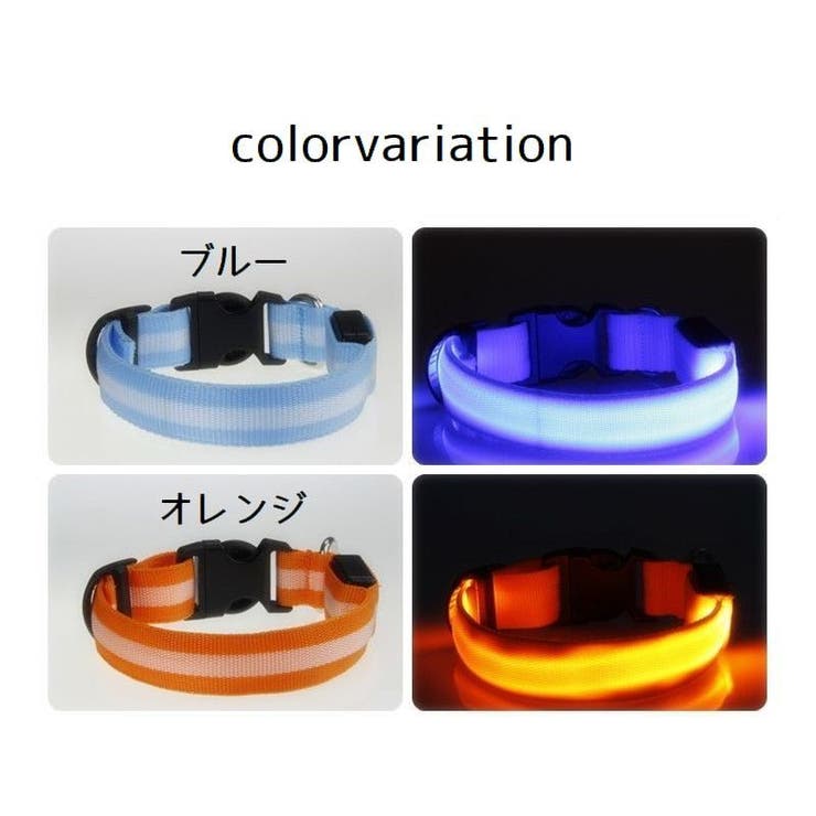 首輪 犬用 光る首輪 | PlusNao | 詳細画像16 