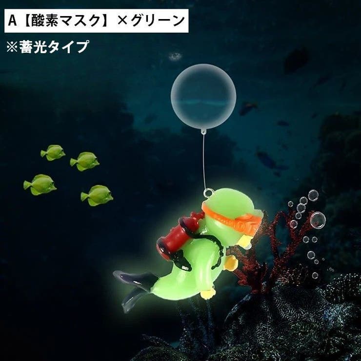 水槽用アクセサリー ダイバー スキューバダイビング | PlusNao | 詳細画像12 