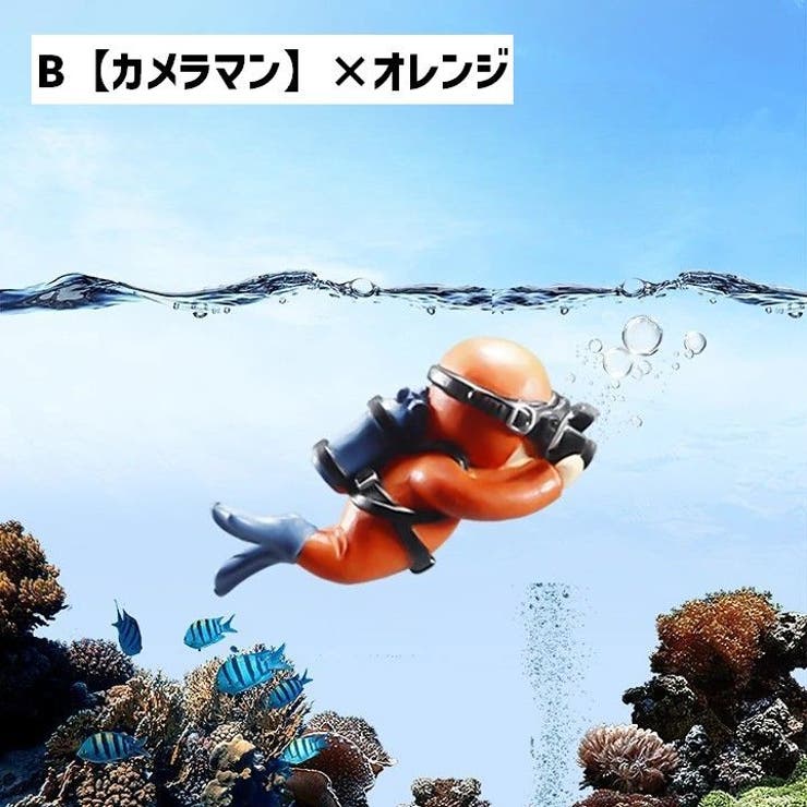 水槽用アクセサリー ダイバー スキューバダイビング | PlusNao | 詳細画像13 
