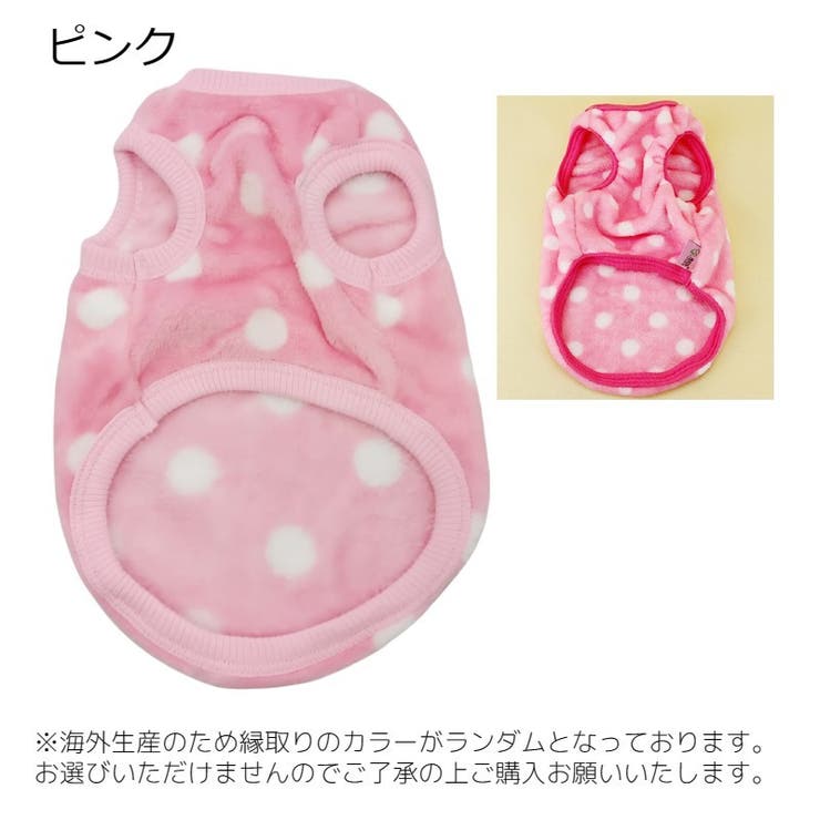 ペットウェア ベスト もこもこ | PlusNao | 詳細画像5 