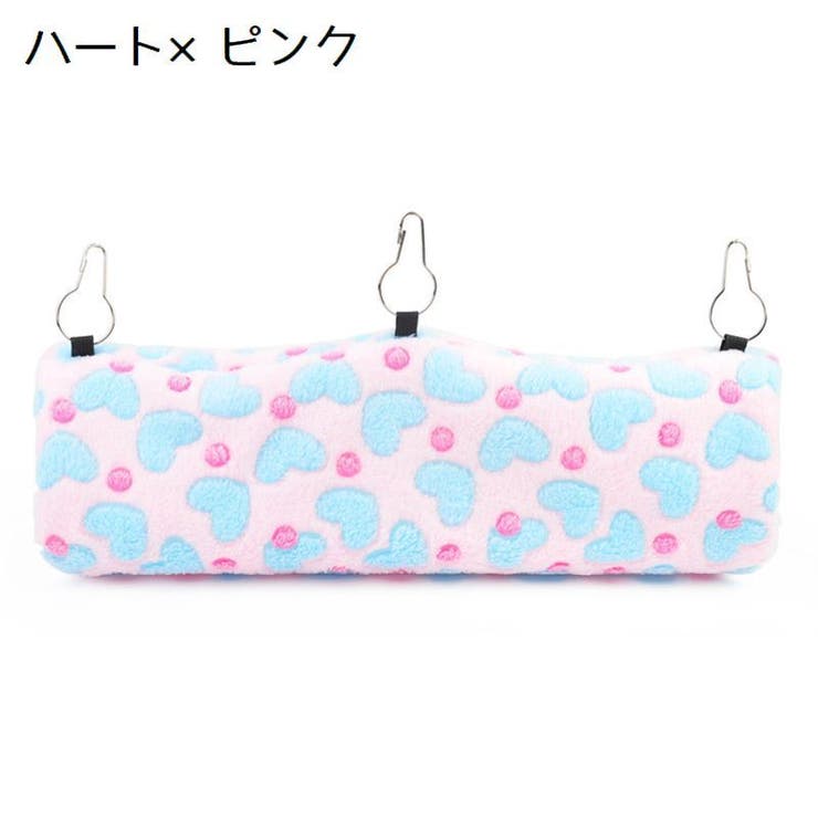 小動物用ハンモック トンネル型 吊り下げ | PlusNao | 詳細画像10 