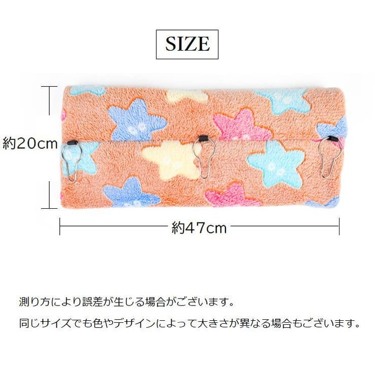 小動物用ハンモック トンネル型 吊り下げ | PlusNao | 詳細画像13 