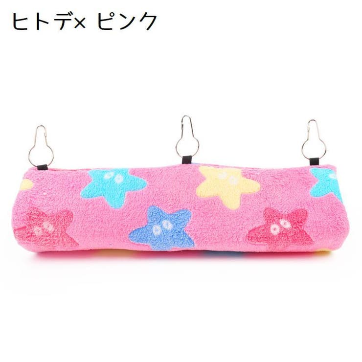 小動物用ハンモック トンネル型 吊り下げ | PlusNao | 詳細画像6 
