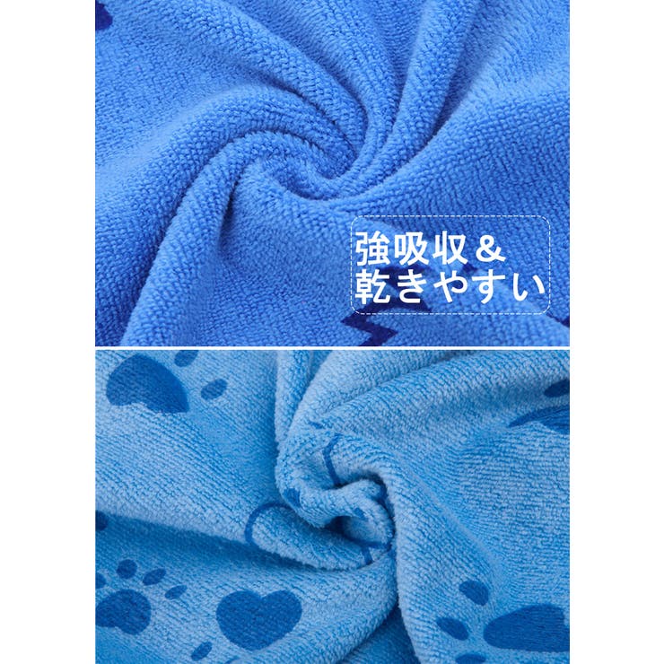 ペット用タオル 吸水バスタオル 犬用 | PlusNao | 詳細画像3 