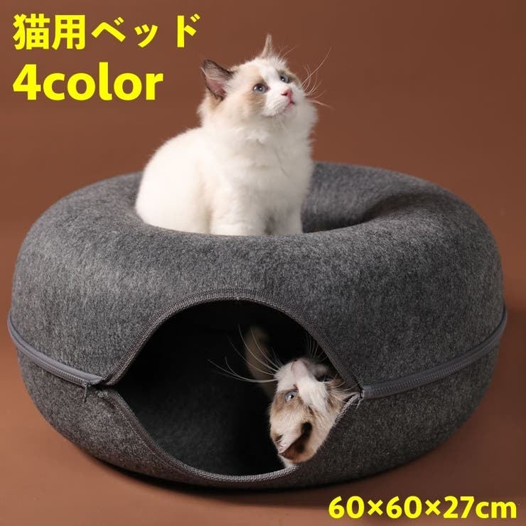 猫用ベッド ペット用ベッド ネコ用 | PlusNao | 詳細画像1 