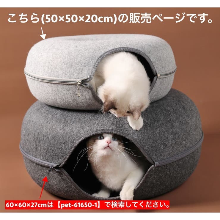 猫用ベッド ペット用ベッド ネコ用 | PlusNao | 詳細画像4 