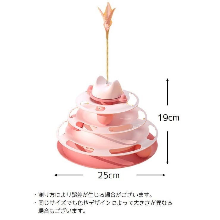 猫のおもちゃ タワー型 ボール | PlusNao | 詳細画像16 
