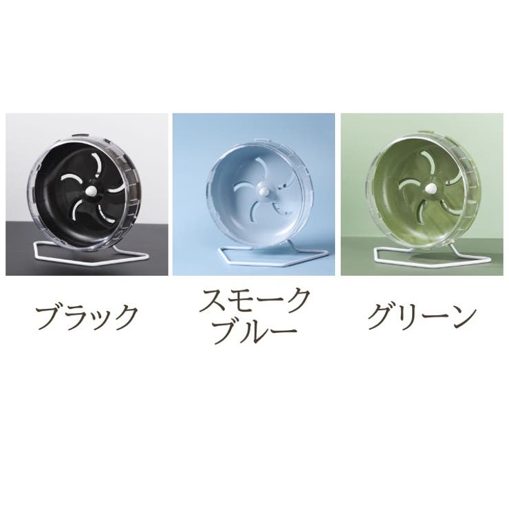 回し車 ハムスター ペット用品 | PlusNao | 詳細画像10 