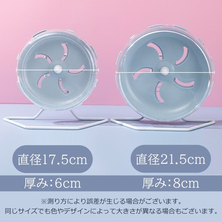 回し車 ハムスター ペット用品 | PlusNao | 詳細画像11 