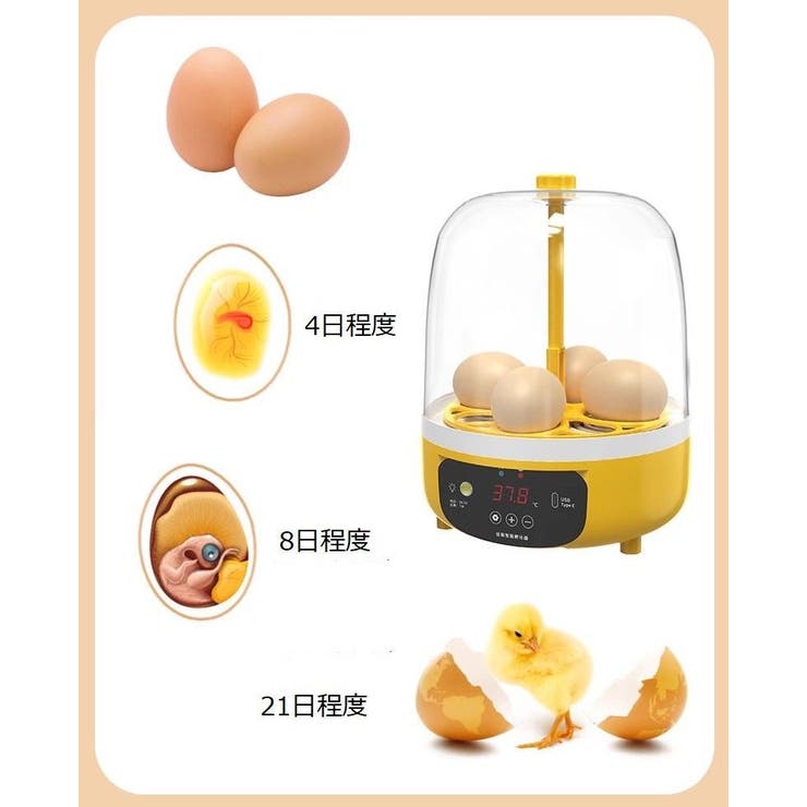 自動孵卵器 ふ卵器 孵化器 | PlusNao | 詳細画像17 