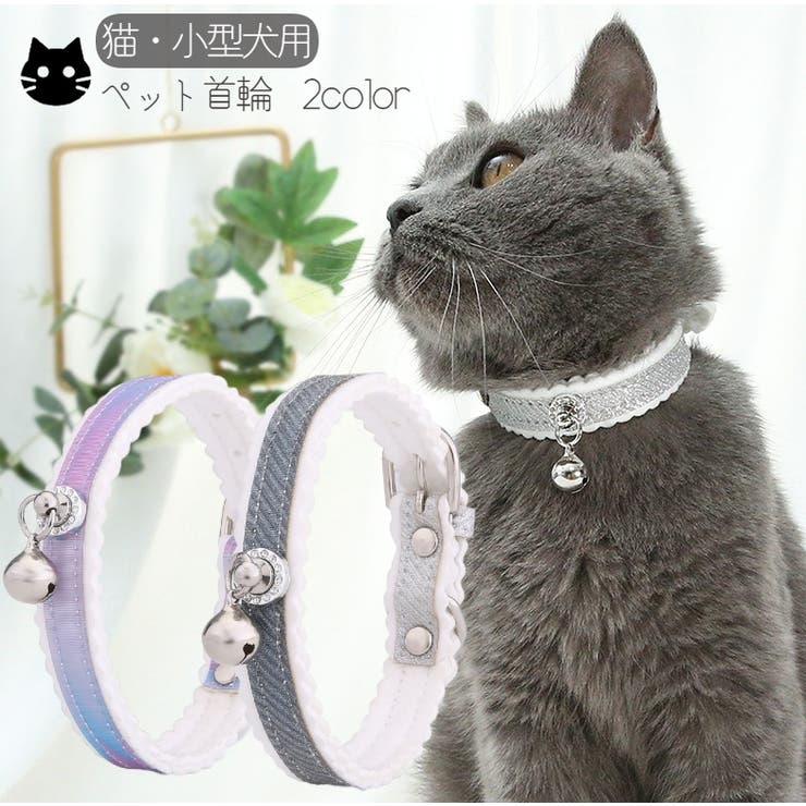 ポップフラワー(ブラック×グレー)わんちゃん猫ちゃん用襟付き首輪 猫用首輪 ペット用 ネコ[品番：FQ000165336]｜PlusNao（プラスナオ