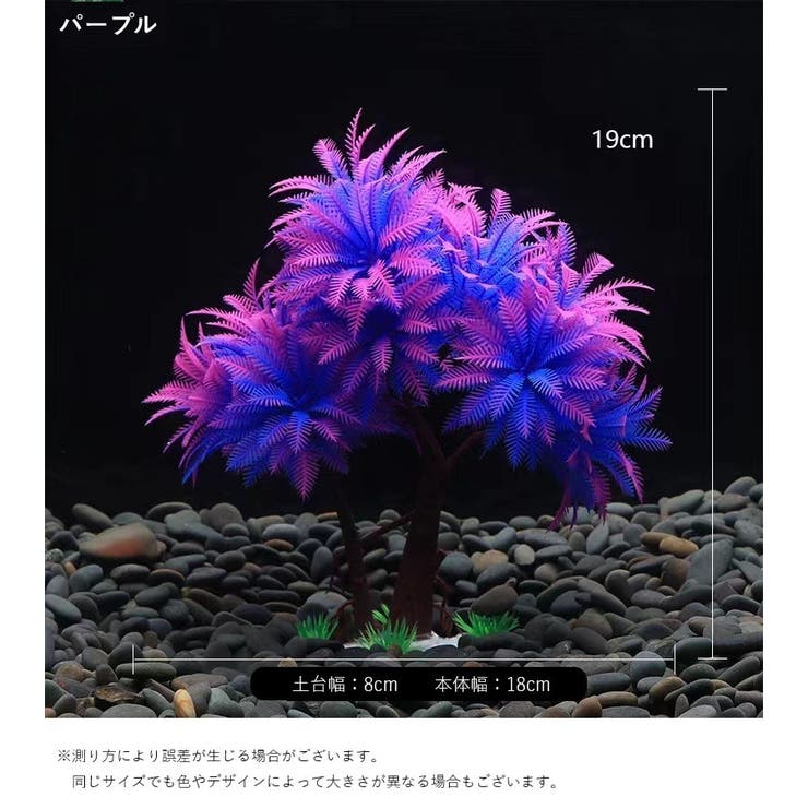 人工プランツ 人工水草 フェイクグリーン | PlusNao | 詳細画像3 