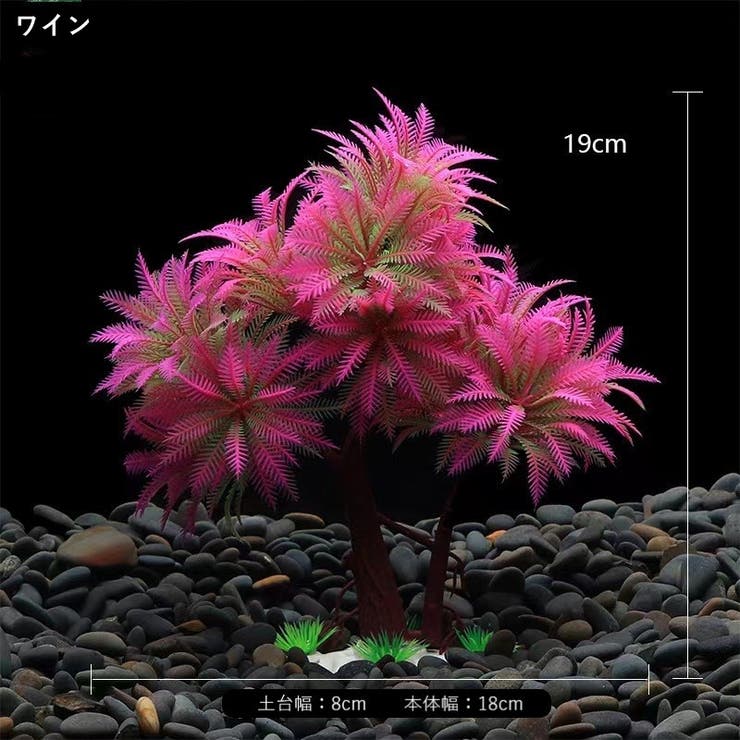 人工プランツ 人工水草 フェイクグリーン | PlusNao | 詳細画像5 