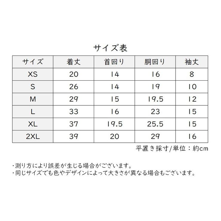 ドッグウェア パーカー 半袖 | PlusNao | 詳細画像19 