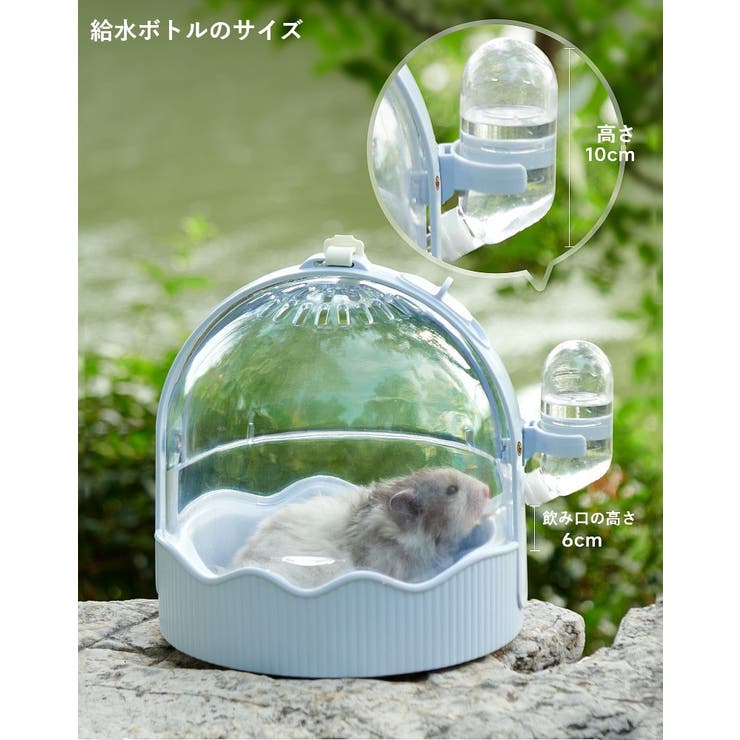 ペットキャリー ペット用キャリーケース ハムスター | PlusNao | 詳細画像14