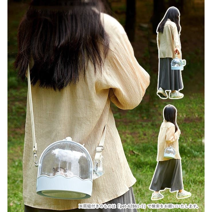 ペットキャリー ペット用キャリーケース ハムスター | PlusNao | 詳細画像6