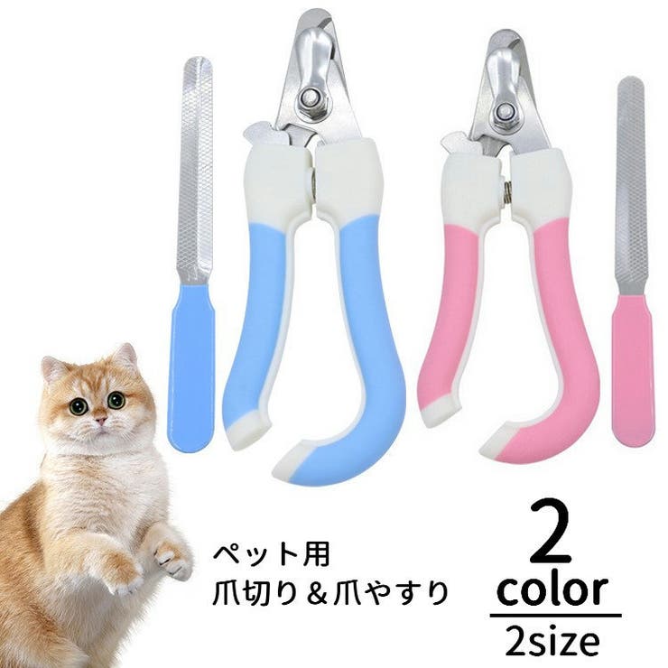 爪切り 爪やすり 2点セット | PlusNao | 詳細画像1 