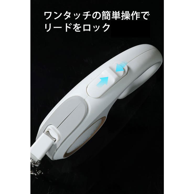 伸縮リード 自動巻き取り式 3m | PlusNao | 詳細画像10