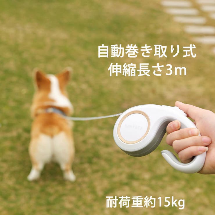 伸縮リード 自動巻き取り式 3m | PlusNao | 詳細画像2