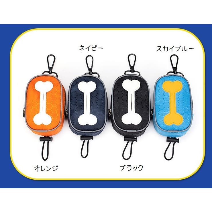 マナーポーチ ゴミ袋ホルダー リードに取り付け可[品番：FQ000215858