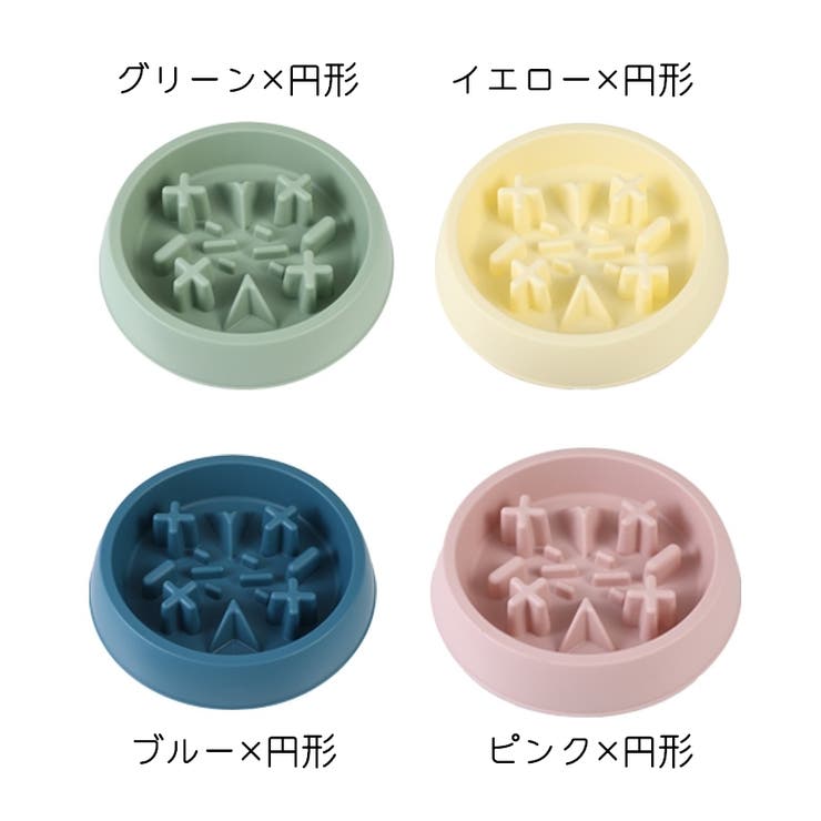 ペット用フードボウル 餌入れ エサ皿 | PlusNao | 詳細画像17 