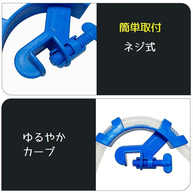 パイプクリップ ホースホルダー アクアリウム | PlusNao | 詳細画像10 