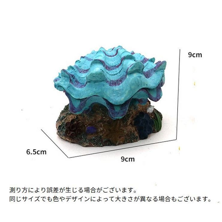 エアレーション用オブジェ エアレーションオーナメント アクアリウム用品 | PlusNao | 詳細画像10 