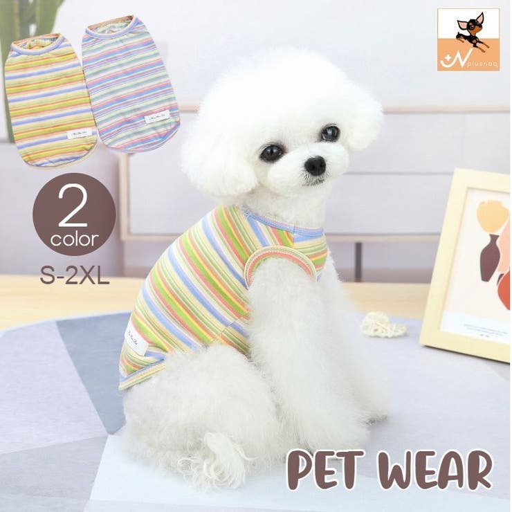ドッグウエア ペットウェア タンクトップ | PlusNao | 詳細画像1 