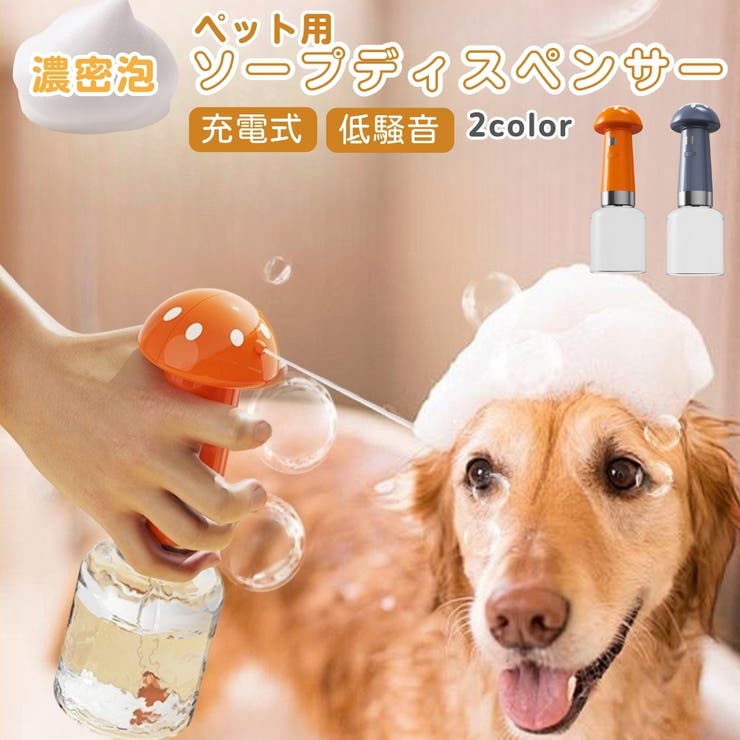 シャンプー泡立て器 ペット用 犬 | PlusNao | 詳細画像1 