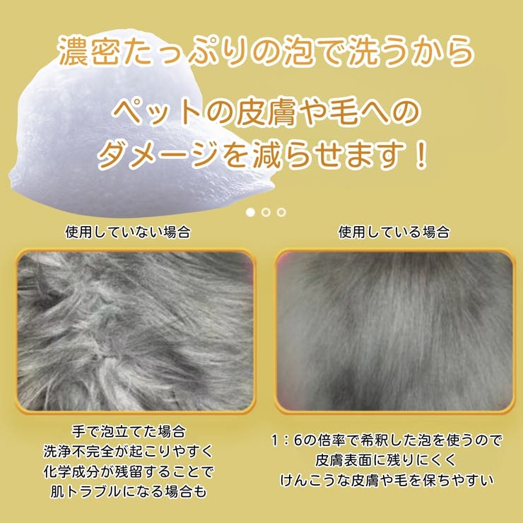 シャンプー泡立て器 ペット用 犬 | PlusNao | 詳細画像10 