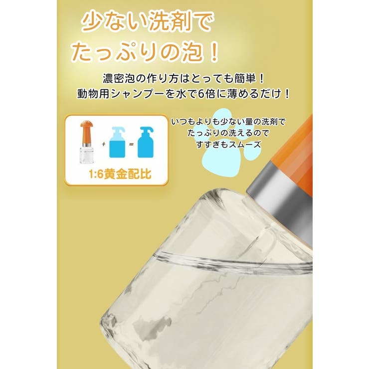 シャンプー泡立て器 ペット用 犬 | PlusNao | 詳細画像7 