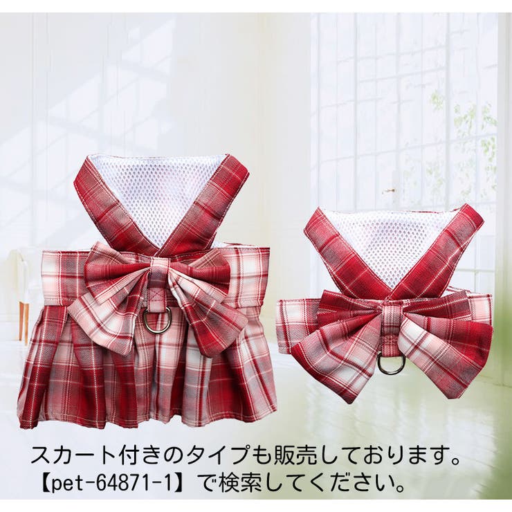 ハーネス リード 2点セット | PlusNao | 詳細画像10 