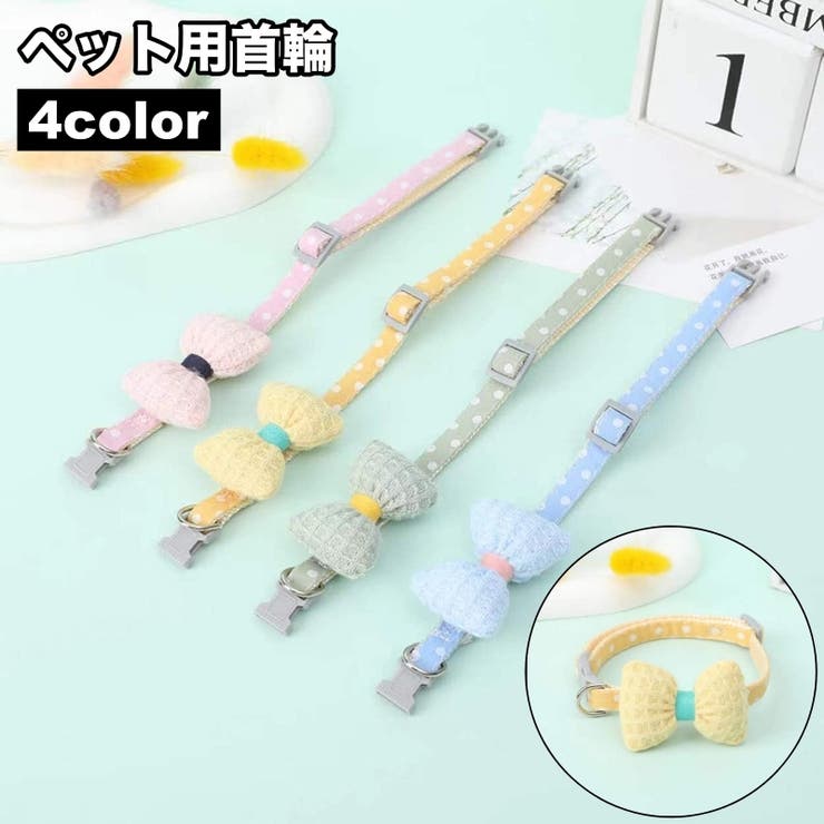 首輪 カラー くびわ | PlusNao | 詳細画像1 