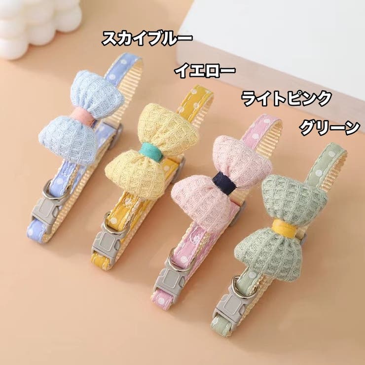 首輪 カラー くびわ | PlusNao | 詳細画像10 